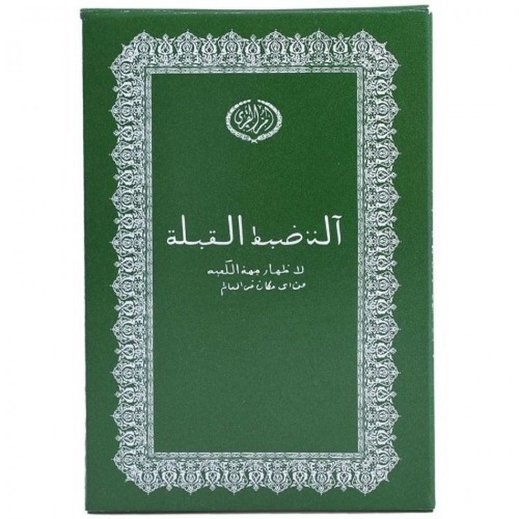 Wallet-Shaped Compass for Determining the Qibla